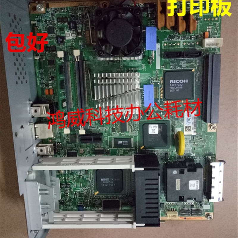 理光MP1357打印板 907 906 1100 1350 1107 1356打印板 主控制板
