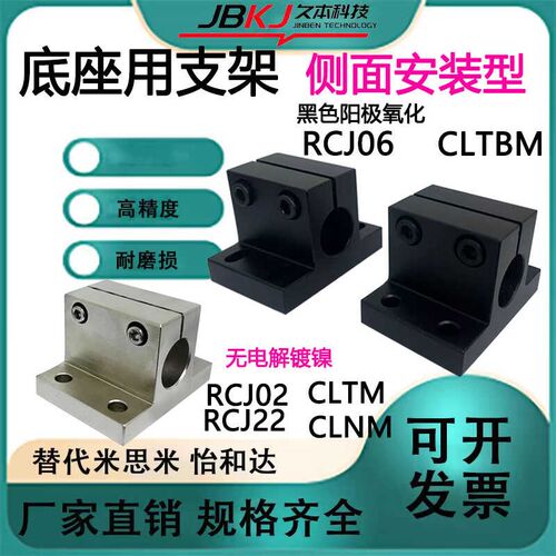导向轴支座RCJ02/06/22 CLTM侧面安装CLNM固定座CLTBM底座用支架