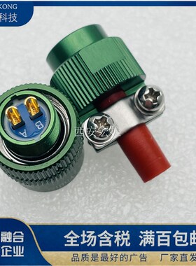 Y50EX-0604TK2W-L绿色插头Y50EX-0604ZJ14W-L插座连接器2芯 4芯