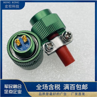 Y50EX-0604TK2W-L绿色插头Y50EX-0604ZJ14W-L插座连接器2芯 4芯