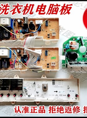 适用于惠而浦洗衣机XQG70-F11310BSZ(BSIZ) WG-F80811BK主机板