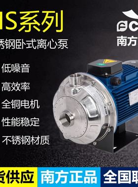 南方泵业 MS60/100/160/250/330卧式轻型单级不锈钢离心泵