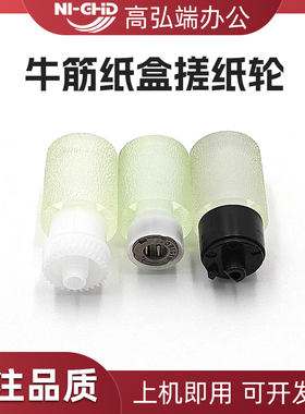 适用京瓷M4125idn M4132 M3212 M4012 M4020 M4226 M4230idn 牛筋