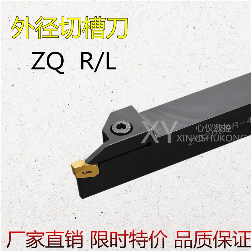 单头/外径槽刀杆ZQ/1616R/2020R/2525R/3225R/-2/-3/-4/-5/-6