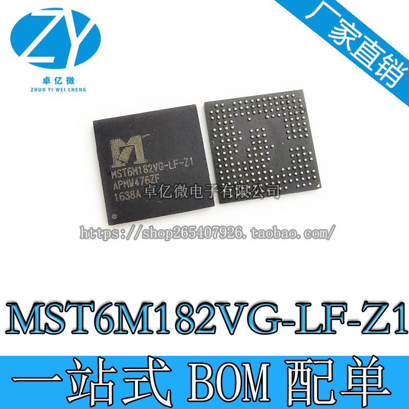 全新原装现货 MST6M182VG-LF-Z1 VG-LF-TZ VGC 液晶芯片 直拍现货