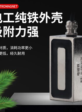 电磁铁吸盘式长方形12V强磁电吸盘紫铜线圈工业24V小型电磁铁定制