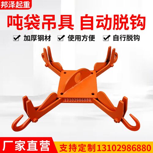 起重脱钩吊钩十字吊自动脱卸吊钩吨包带自动摘钩起重吊钩行吊挂钩