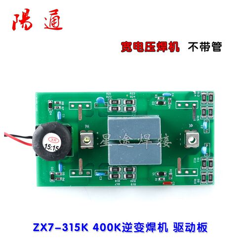 ZX7-315K 400K 宽电压逆变焊机 逆变板 单管驱动板 触发板维修件