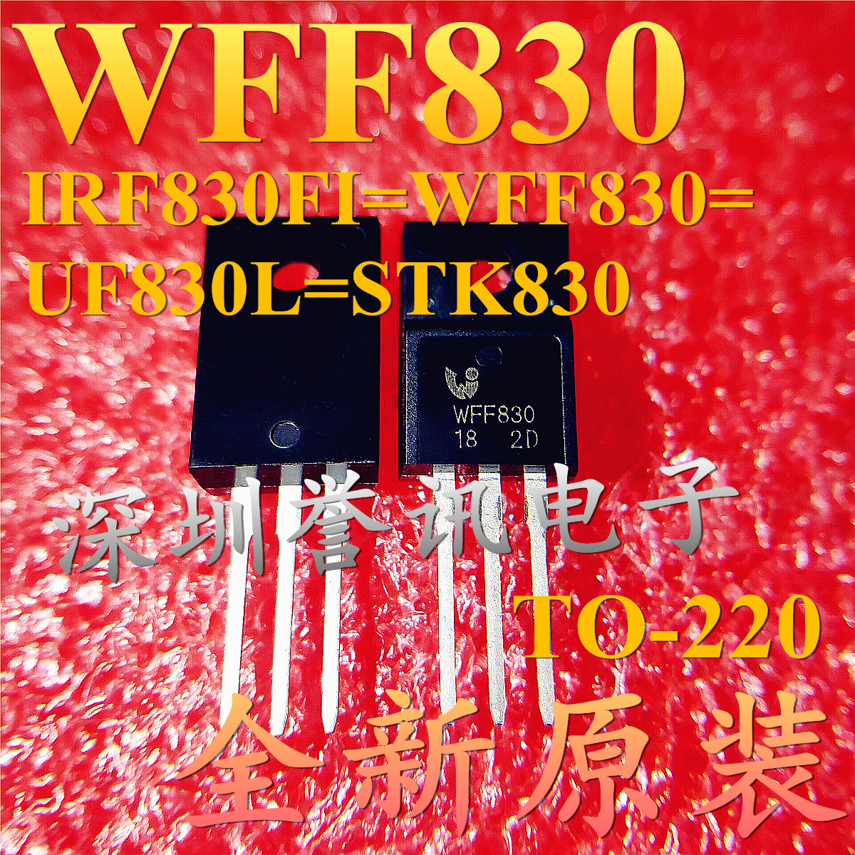 【直拍】IRFS830A IRF830FI=WFF830=UF830L=STK830 全新原装