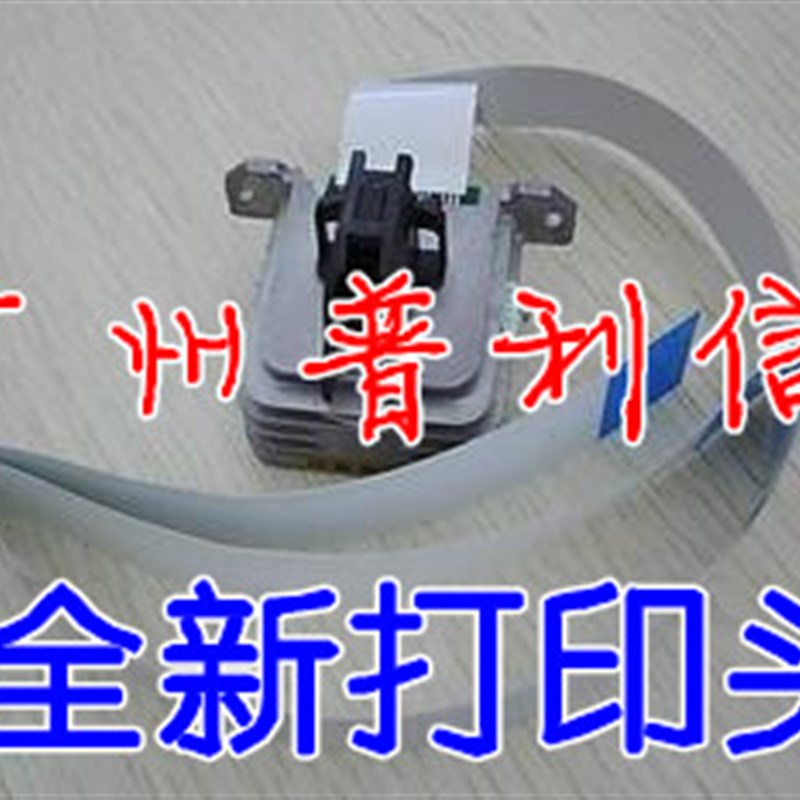 适用STAR NX300打印头/实达NX300打印头/NX300针式打印机打印头
