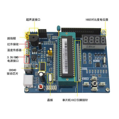 单片机开发板 HC6800-MS 51学习板 51单片机系统 开发板
