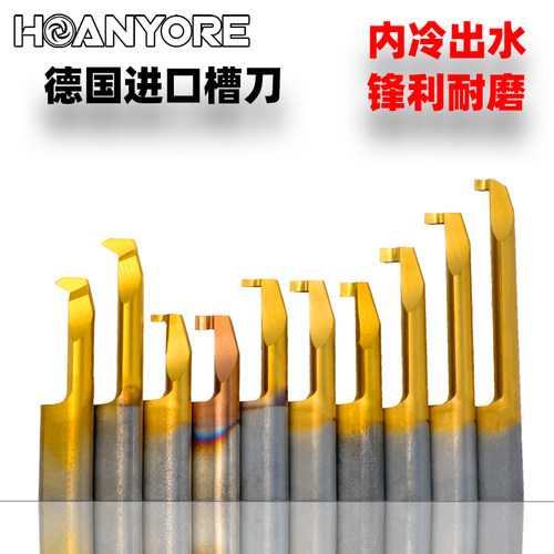 德国进口HORN小内孔切槽刀孔挖槽刀内槽刀勾槽刀数控内孔槽刀号恩