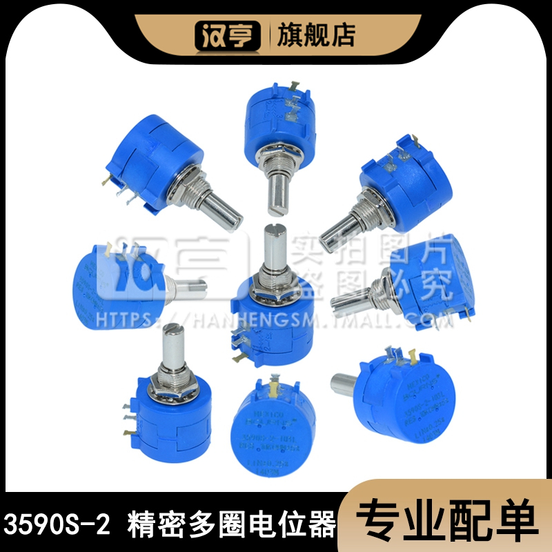 35090S-2精密多圈电位器1K欧~20K欧多规各103L 502L 104L可调电阻