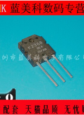 2SK2368 K2368 TO-3P TO-247 HIT 质量保证