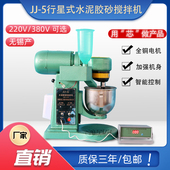 净浆搅拌机 水泥胶砂搅拌机 砂浆混凝土水泥砼搅拌机 5型行星式