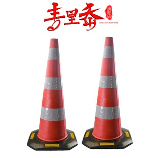 95CM橡胶底座EVA路锥橡胶路锥反光路锥圆锥雪糕筒交通反光路障锥