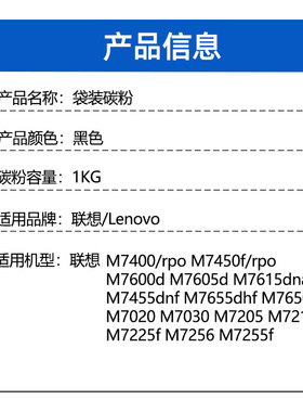 适用联想m7605d碳粉m7600d打印机m7615dna 7655dhf硒鼓7650df墨粉
