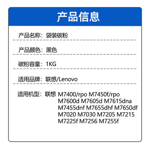适用联想m7605d碳粉m7600d打印机m7615dna 7655dhf硒鼓7650df墨粉