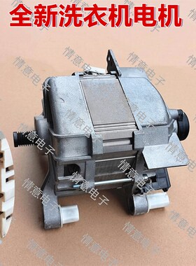 适用于惠而浦滚筒洗衣机WFS1070CS/WFS1075CS/WFS1075CW电机马达