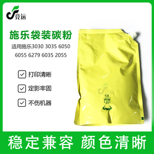 6055 6204 6279 施乐3030 2055工程机碳粉 6050 6035 黑粉 3035