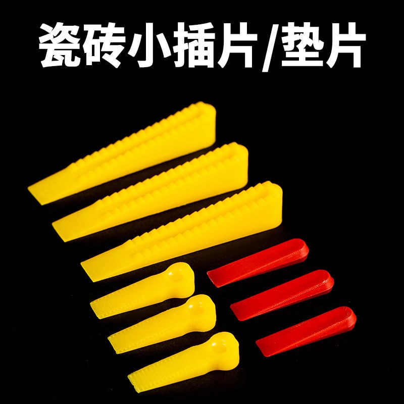 瓷砖小垫片卡子找平器铺砖贴墙砖楔形隔片小垫片插片缝隙微调器