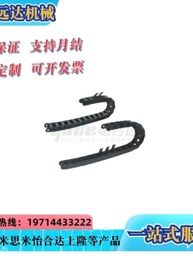 VAJ02-F38-R35/R48-N17/N20/48-VDJ01/n30拖链11/12/21/22/31/32