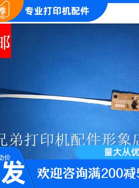 兄弟7055 7057 7060粉盒传感器2890粉仓检测器2990碳粉感应器