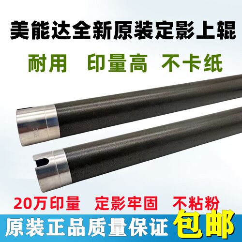 原装震旦AD289 288 368 369 429 289S 369S 定影上辊 热辊 加热辊