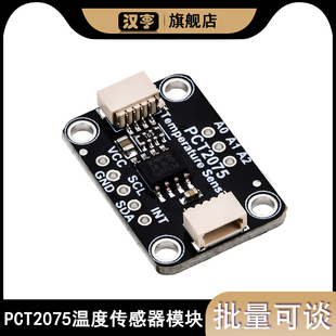 DC5V STEMMA 温度传感器模块兼容 Qwiic PCT2075