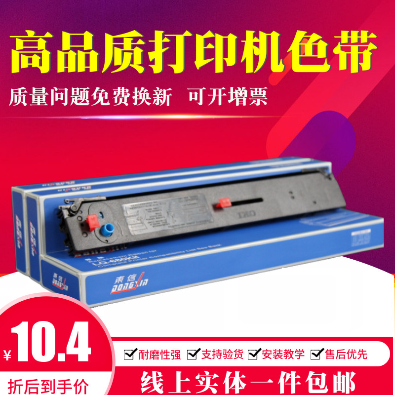 适用四通OKI5560sc色带架OKI5760 OKI5560色带 OKI6500F色带框