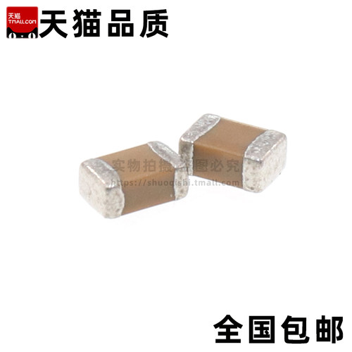 0603 1UF 10V 16V 25V 50V 10% 105K X5R材质 1608贴片陶瓷电容