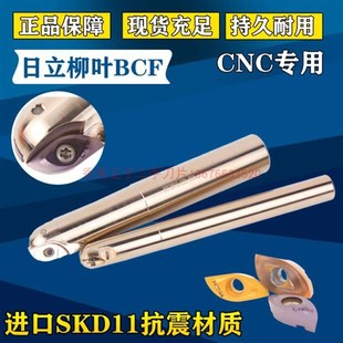 日立柳叶刀杆BCF C32-15R-200柳叶刀片球刀片20球刀25球刀精铣刀