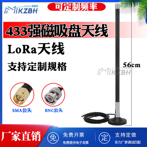 lora 433MHz玻璃钢全向吸盘天线230-350-450-470-510兆高增益天线