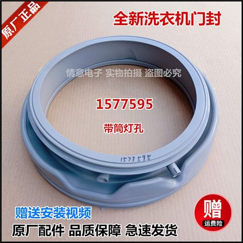 适用于海信洗衣机XQG80-B1202FP/B1202FPC/B1402FPCI门封密封圈