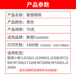 适用联想小新M7208WPro激光打印机7268W碳粉LJ2208w通用2268w墨粉