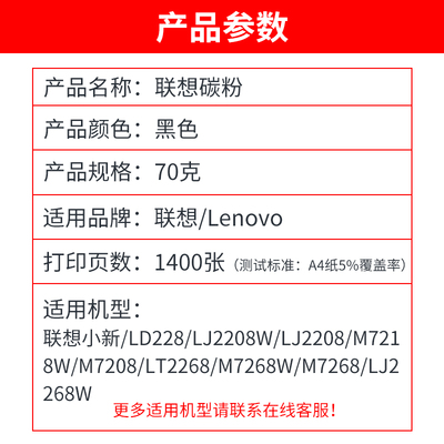 适用联想小新M7208WPro激光打印机7268W碳粉LJ2208w通用2268w墨粉