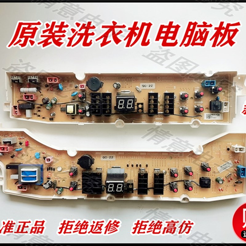 适用于三洋帝度洗衣机DB60599US DB70599US DB90599ES主板电脑板