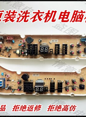 适用于三洋帝度洗衣机DB60599US DB70599US DB90599ES主板电脑板