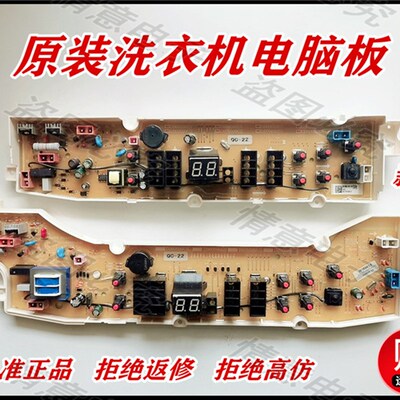 适用于三洋帝度洗衣机DB60599US DB70599US DB90599ES主板电脑板