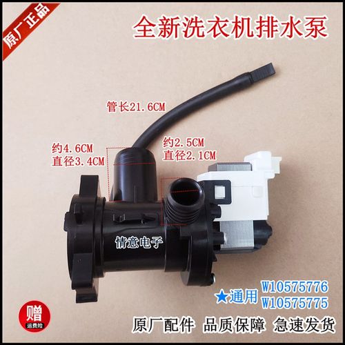 适用海信洗衣机XQG70-A1080/A1088S/A1288S/A1203S/A1088FS排水泵