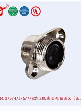 宁波重强插头16M GX16插座Maojwei Sinocontec 椭圆反装母插座X