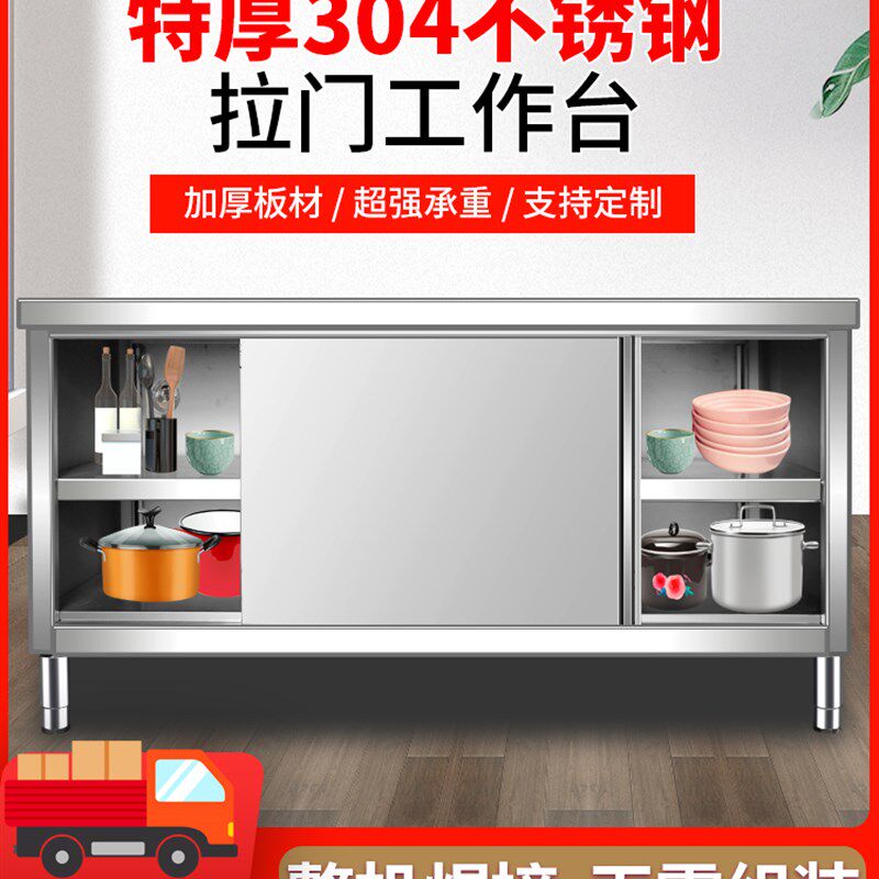 整体焊接加厚304不锈钢推拉门工作台碗碟柜餐厅厨房操作台打荷台
