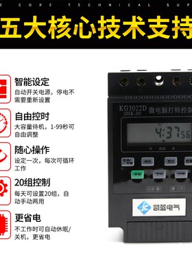 12寸电铃工厂上下班学校下课铃声响铃全自动打铃器220V定时打铃仪