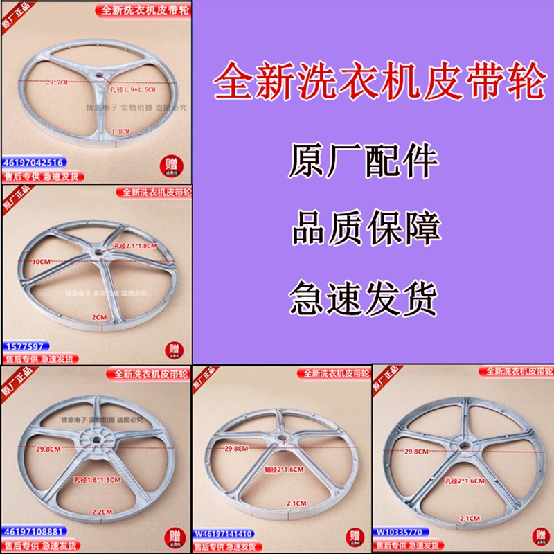 适用通用于惠而浦海信容声滚筒洗衣机皮带轮皮带盘全新原厂组件