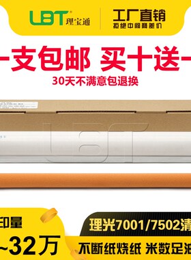 理光AF 1060 1075 2051 2060 2075清洁纸 油布 棉布绵棒 棉辊压棍