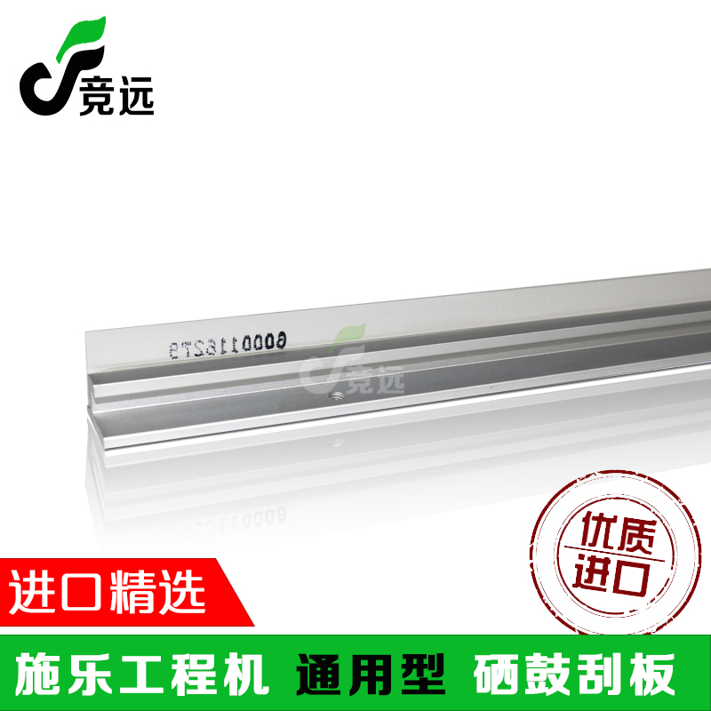 施乐DW3030 3035 6204 6030 6050 6035 6055 6279 6605硒鼓刮板