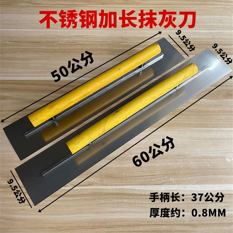 新款加长不锈钢抹泥刀刮腻子抹灰刀收光刀大板灰池墙面找平工具刀