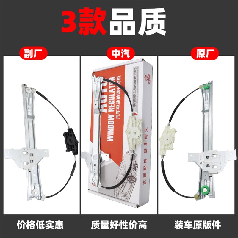 适配东风雪铁龙凯旋 世嘉 标致307汽车升窗器前门玻璃升降器支架