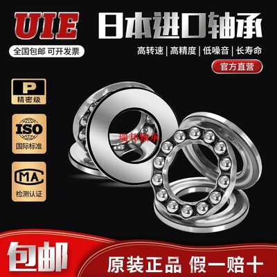 进口平面推力球轴承 S 1200 1201 1202 S1203 1204 1205 S1206