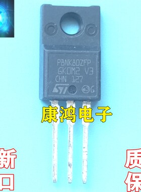 全新原装 P8NK80ZFP STP8NK80ZFP TO-220F MOS场效应管 8A 800V